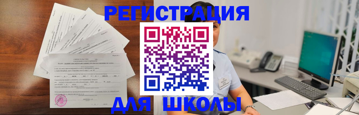 прописка паспорт в Корсакове