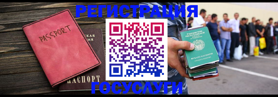 регистрация в Корсакове