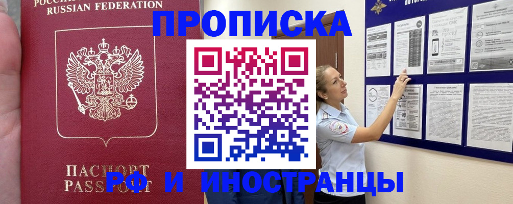 регистрация в Корсакове